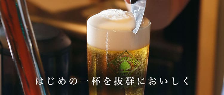 はじめの一杯